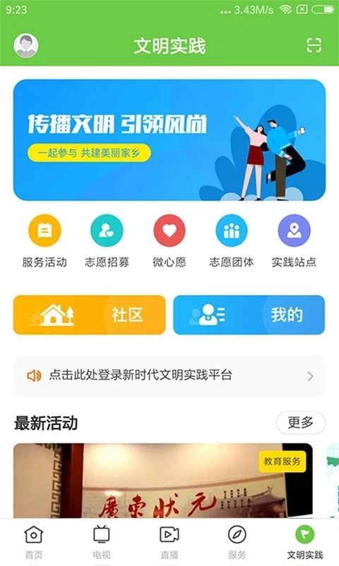 德庆资讯手机版图5