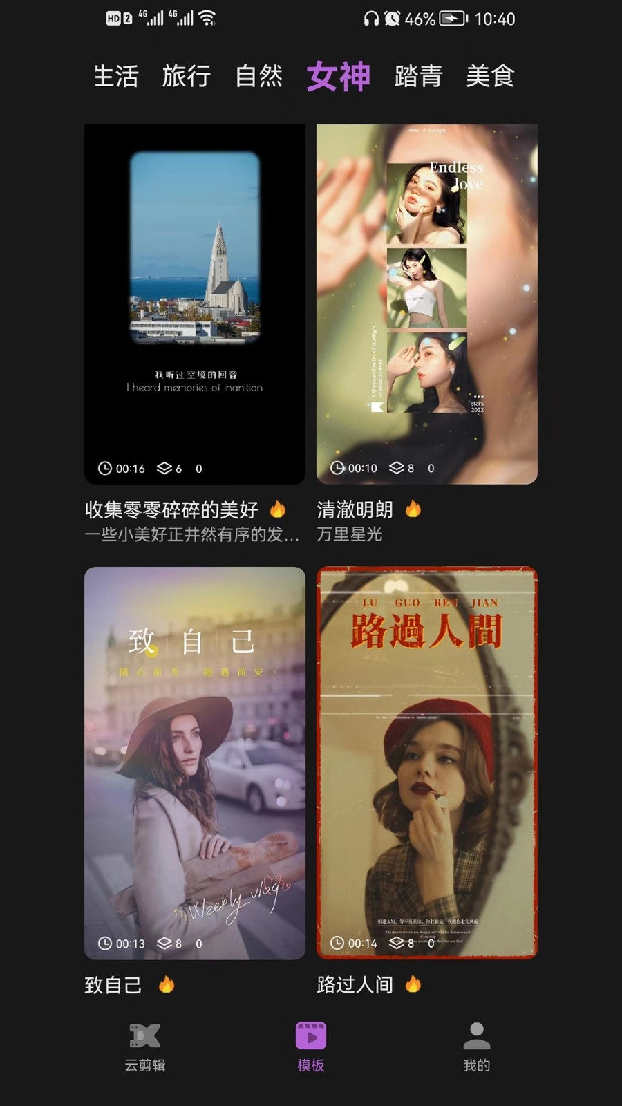 云剪辑影图3