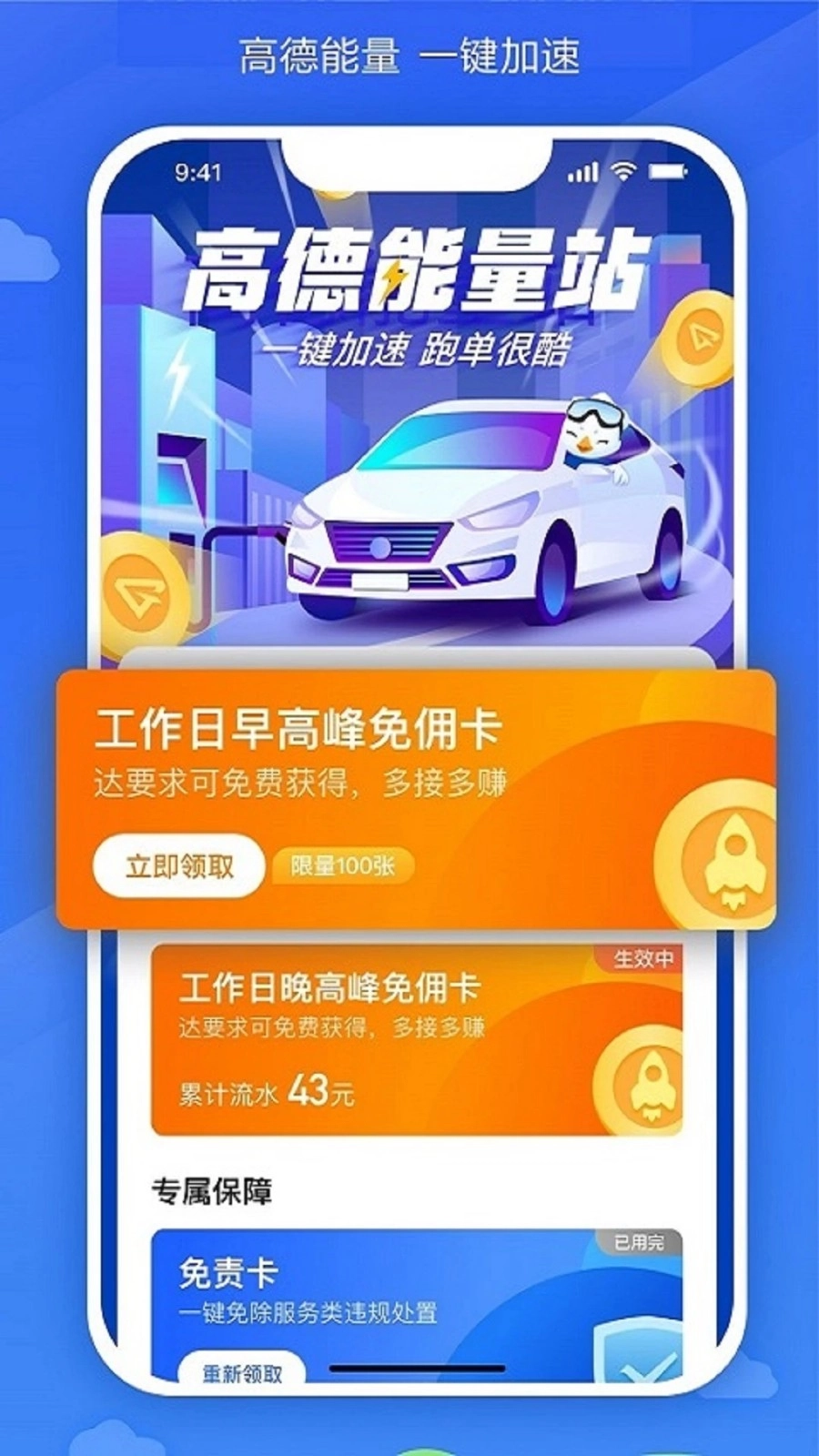 嗒个滴图2