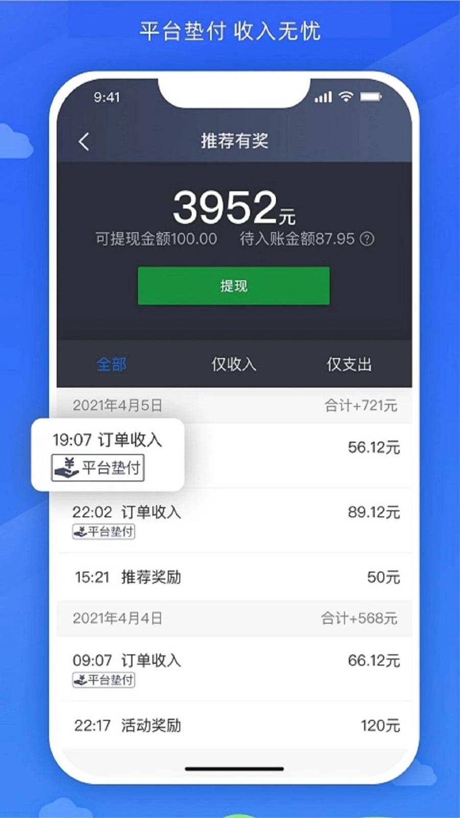 嗒个滴图4