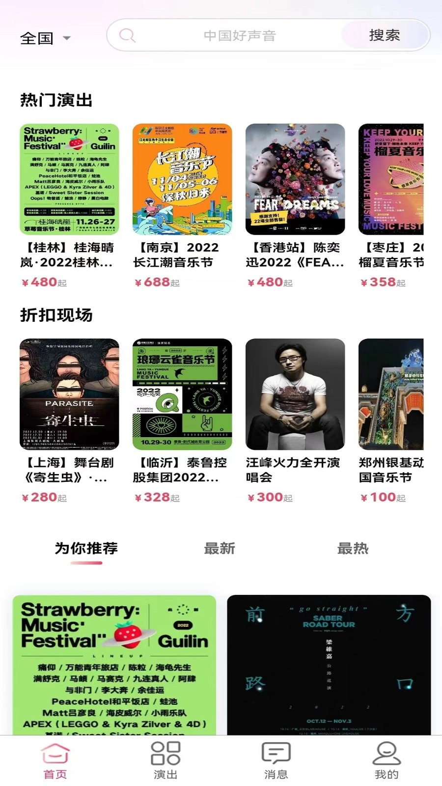 河马票务(4)