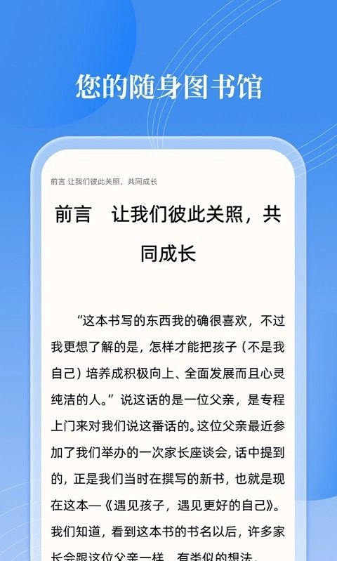 邻里书香图2
