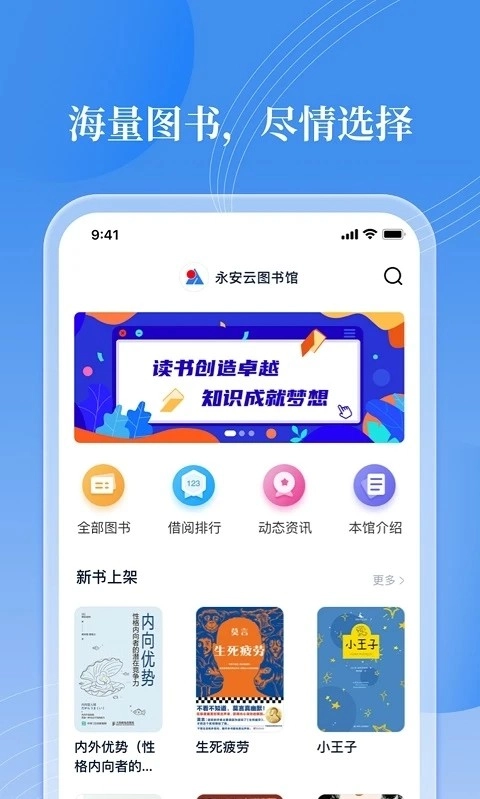 邻里书香图5
