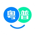 粤语翻译帮