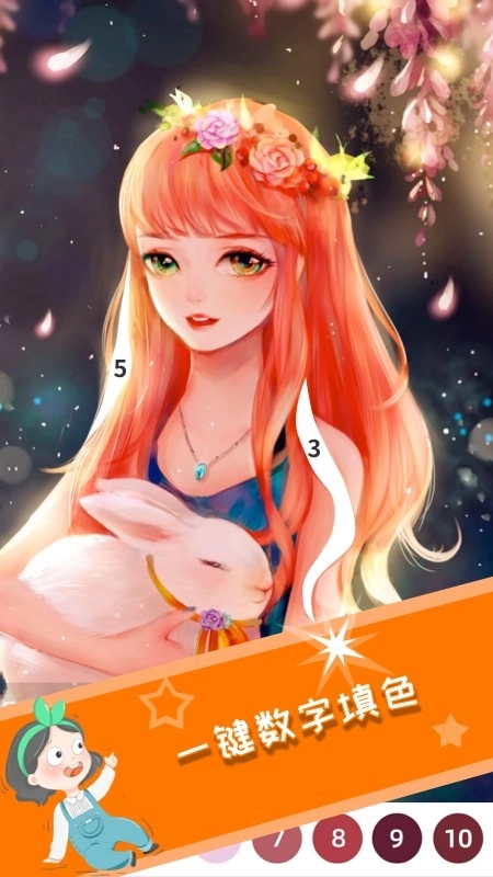 乐涂填色画板图2