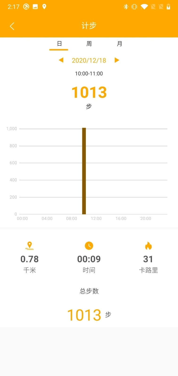 QRunning手环图1
