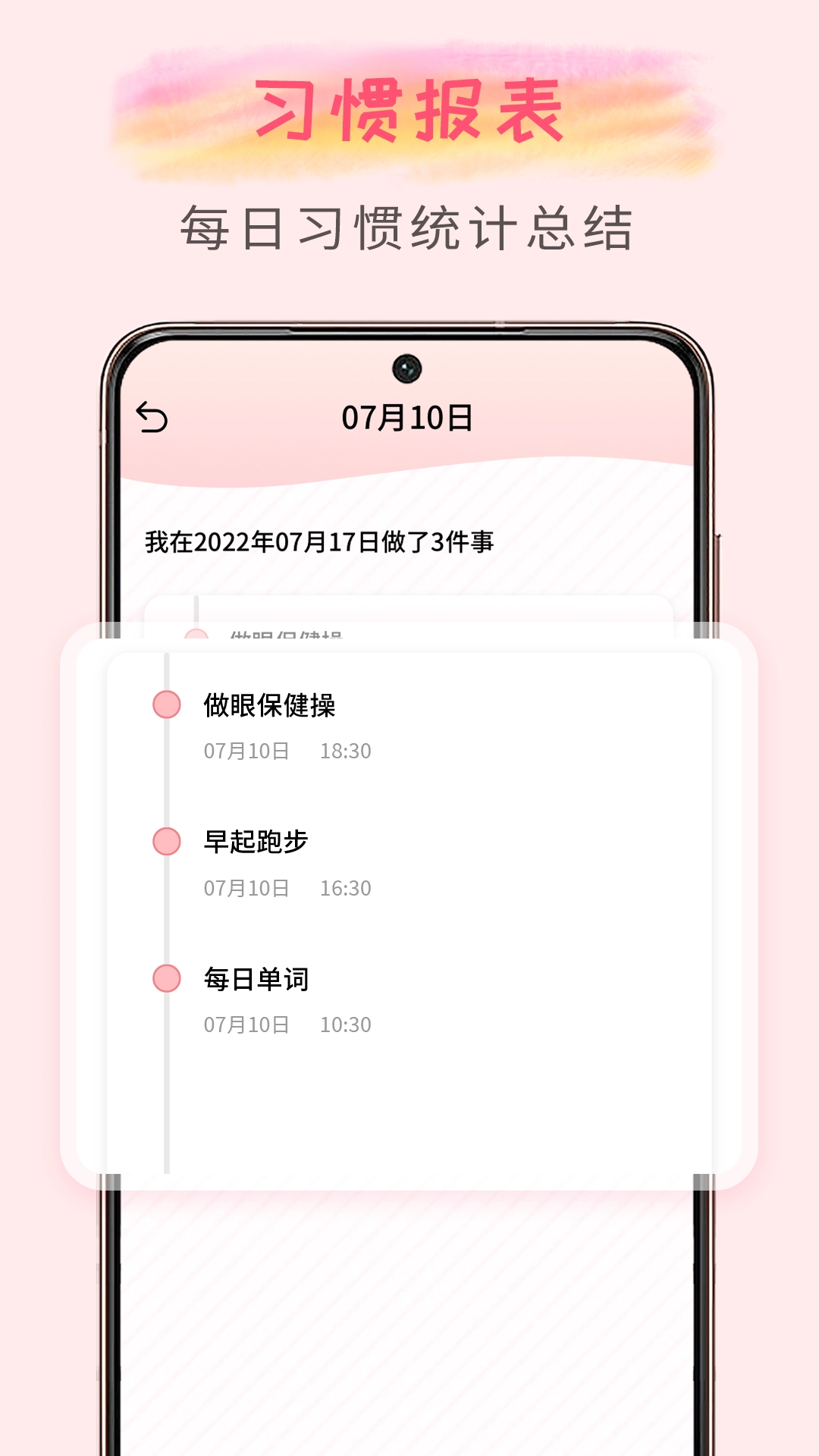 计划清单