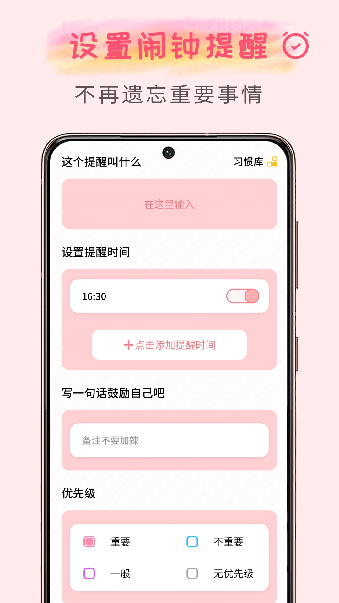 计划清单