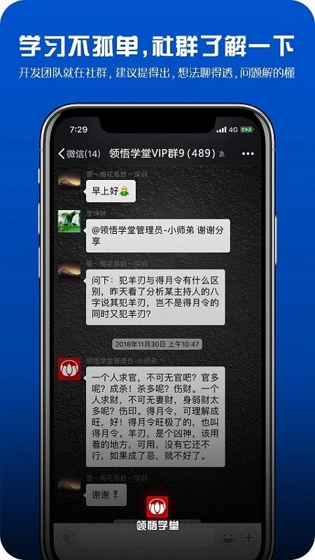 领悟学堂图1