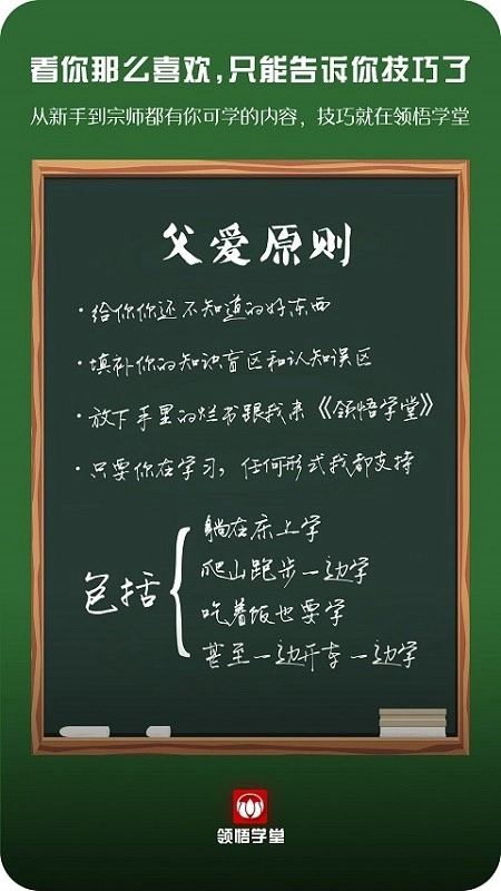 领悟学堂图2