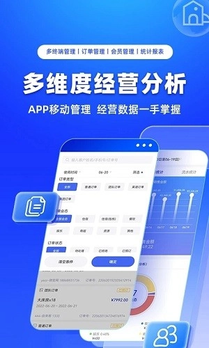 订单来了(2)