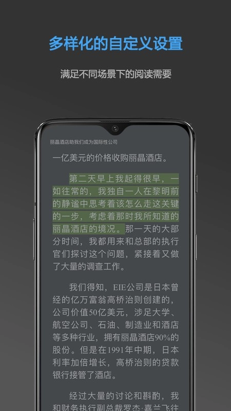Neat Reader图4