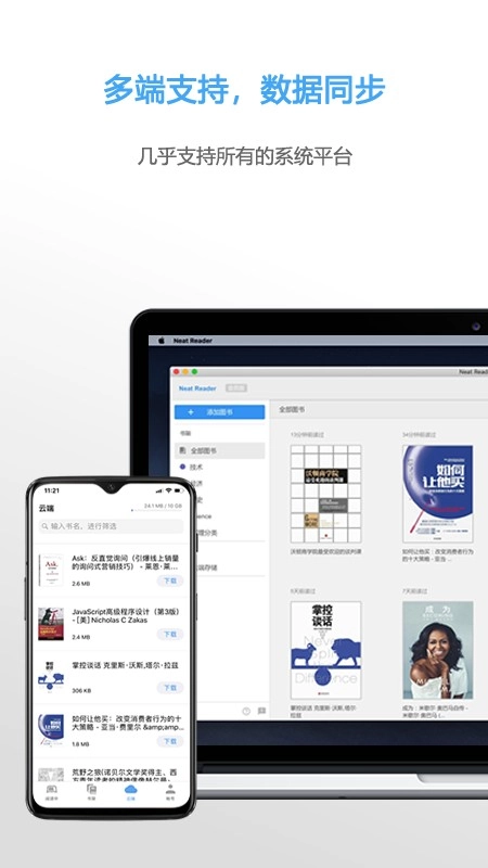 Neat Reader图5