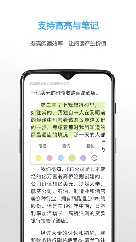 Neat Reader图3
