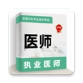 执业医师牛题库 v1.0.1