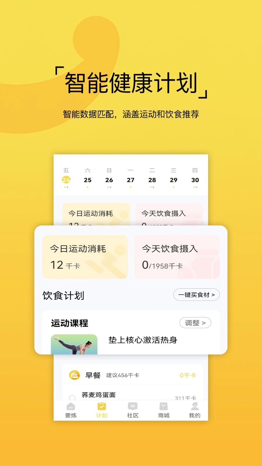 要炼图1