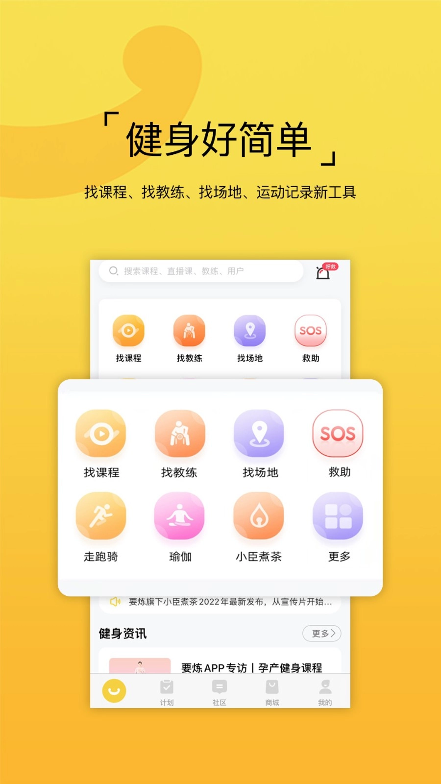 要炼图2