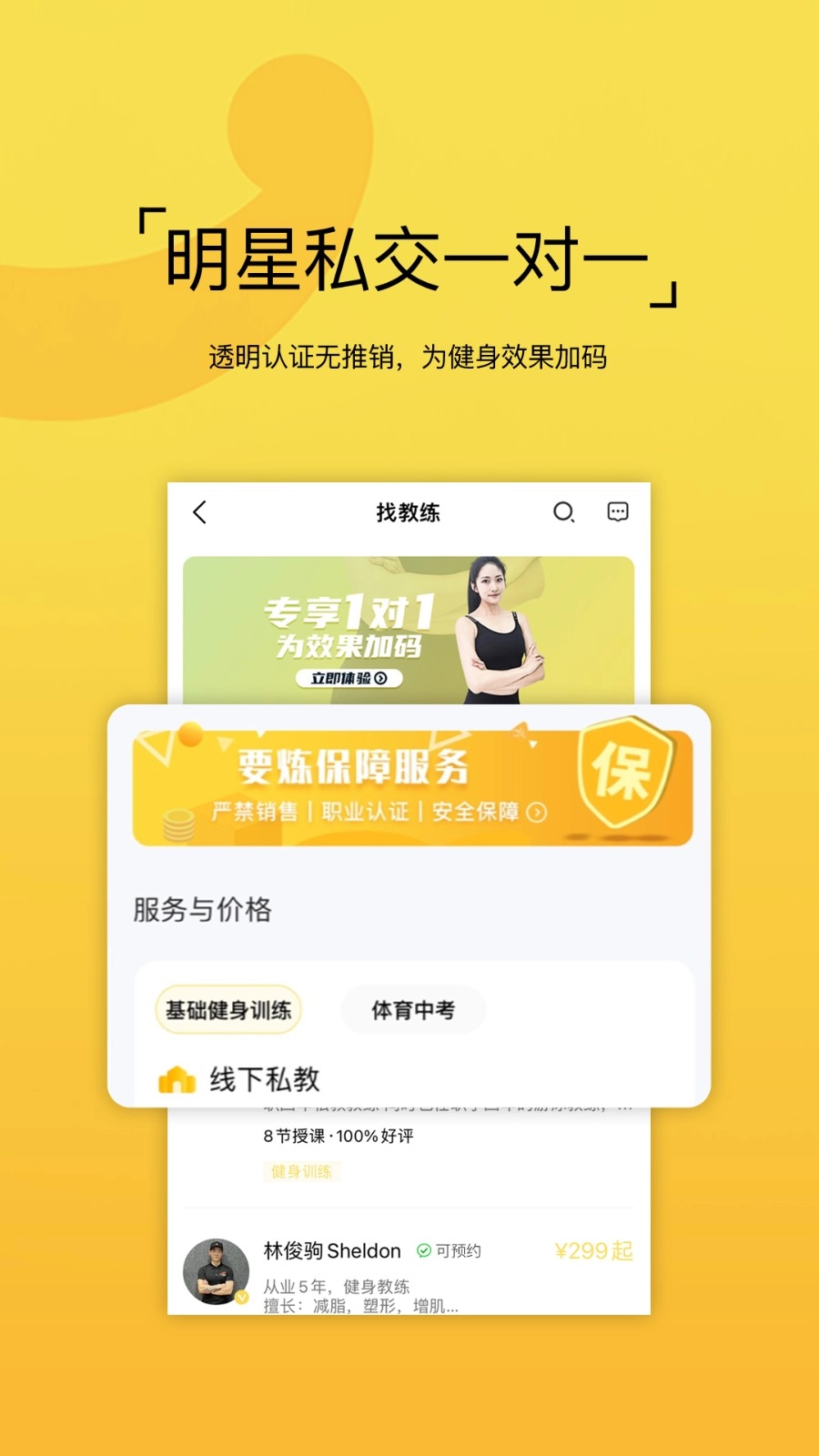 要炼图4