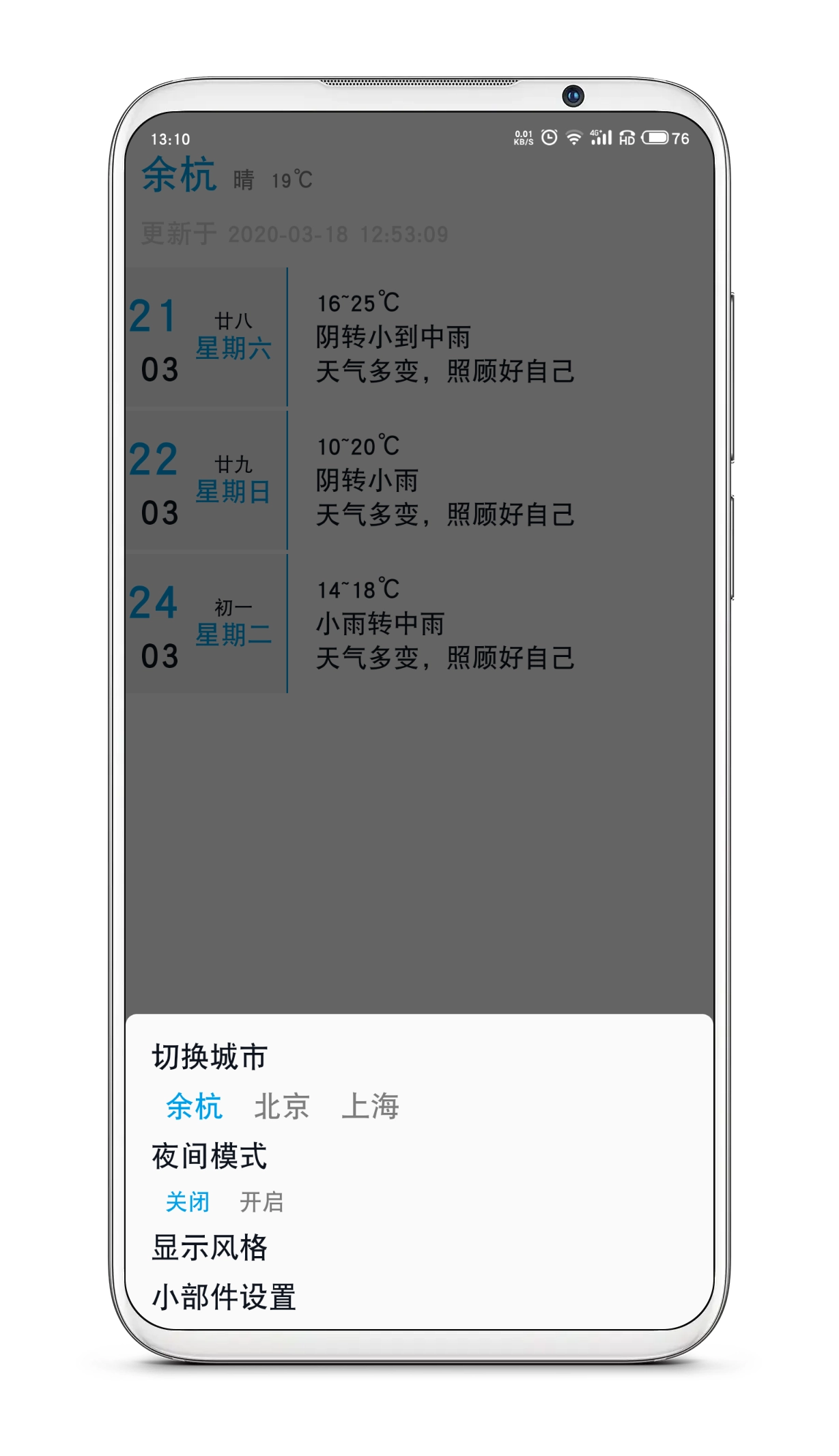 没有你的天气图2