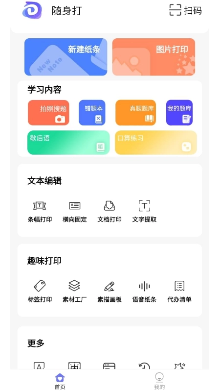 随身打(4)