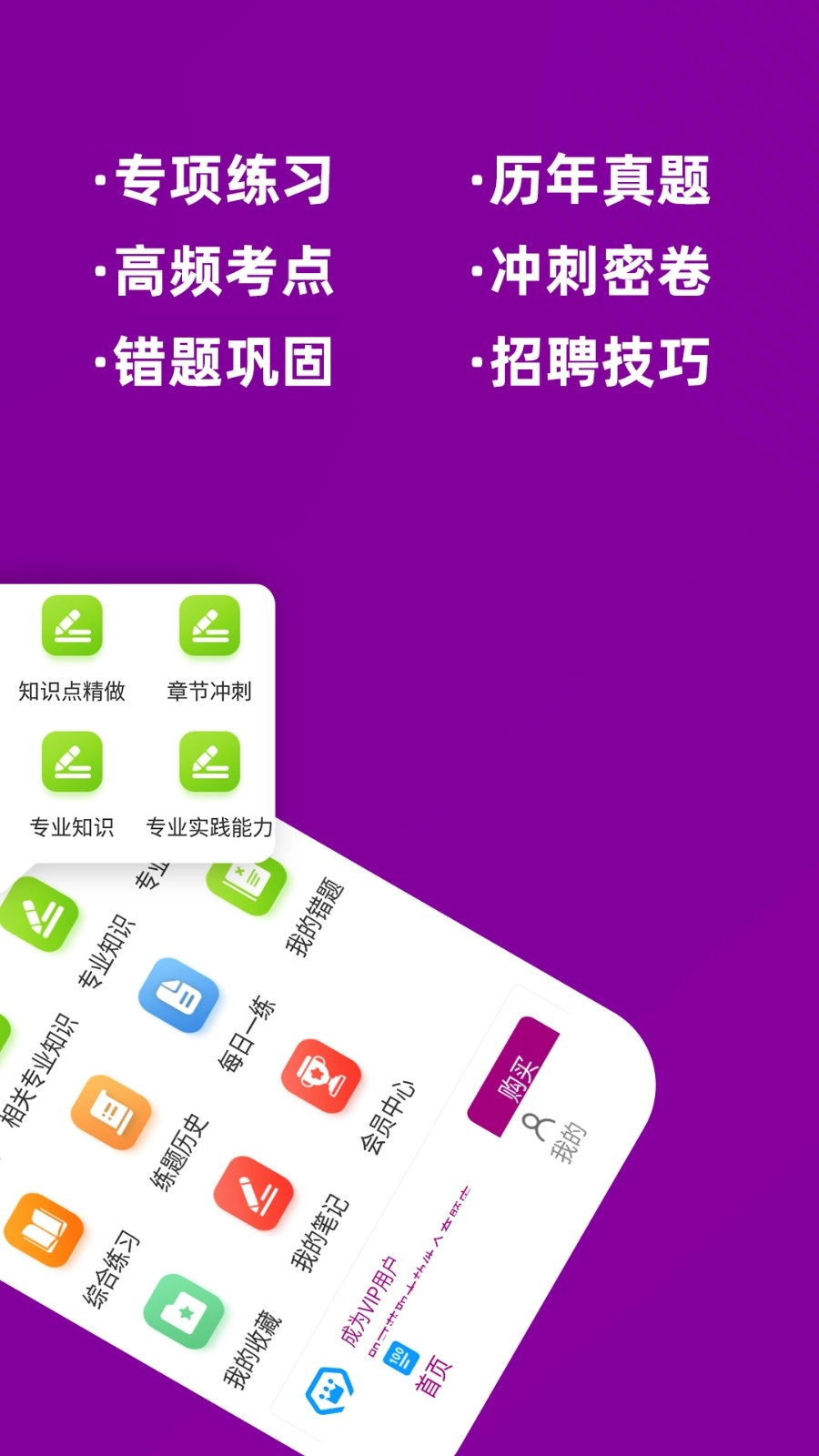 主管药师牛题库图2