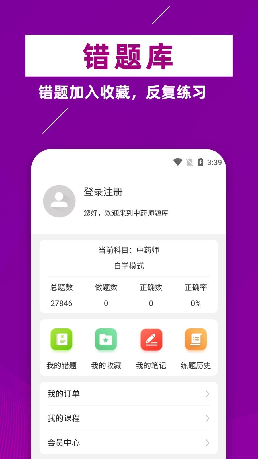 主管药师牛题库图5