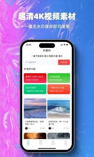 抖素材图4