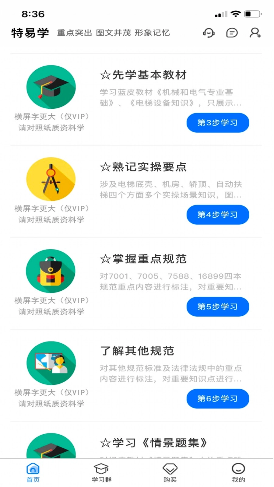 特易学图1