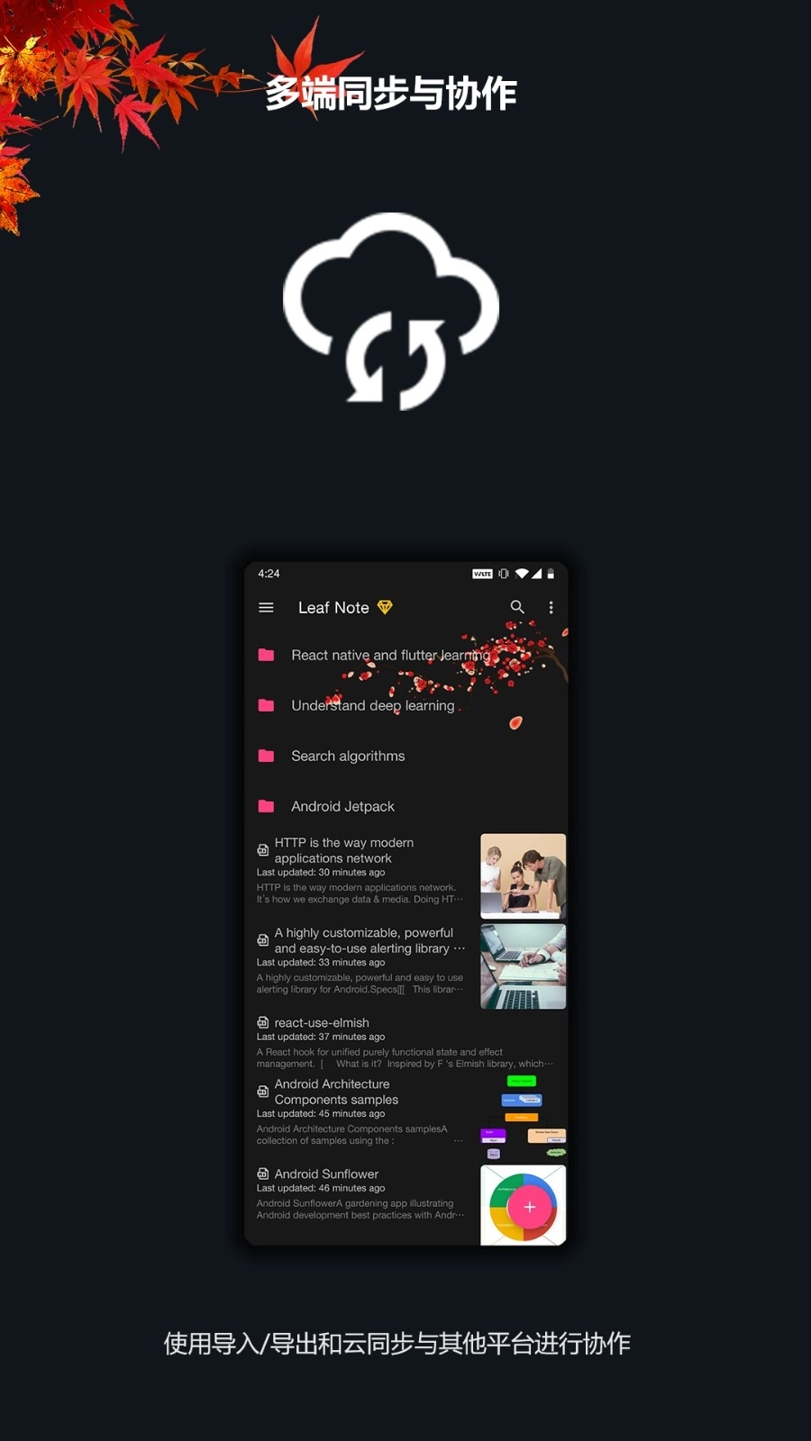 言叶图2