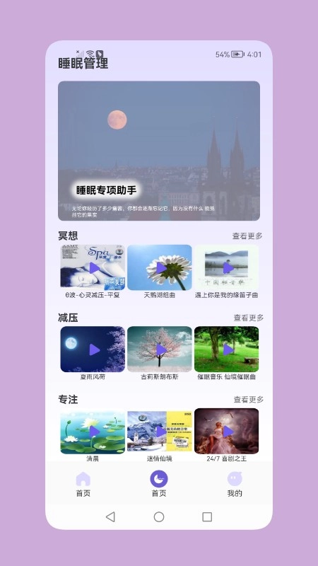 鼾声睡眠(2)