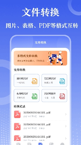 万能zip钥匙图2