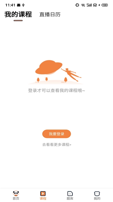 上岸直通车图2