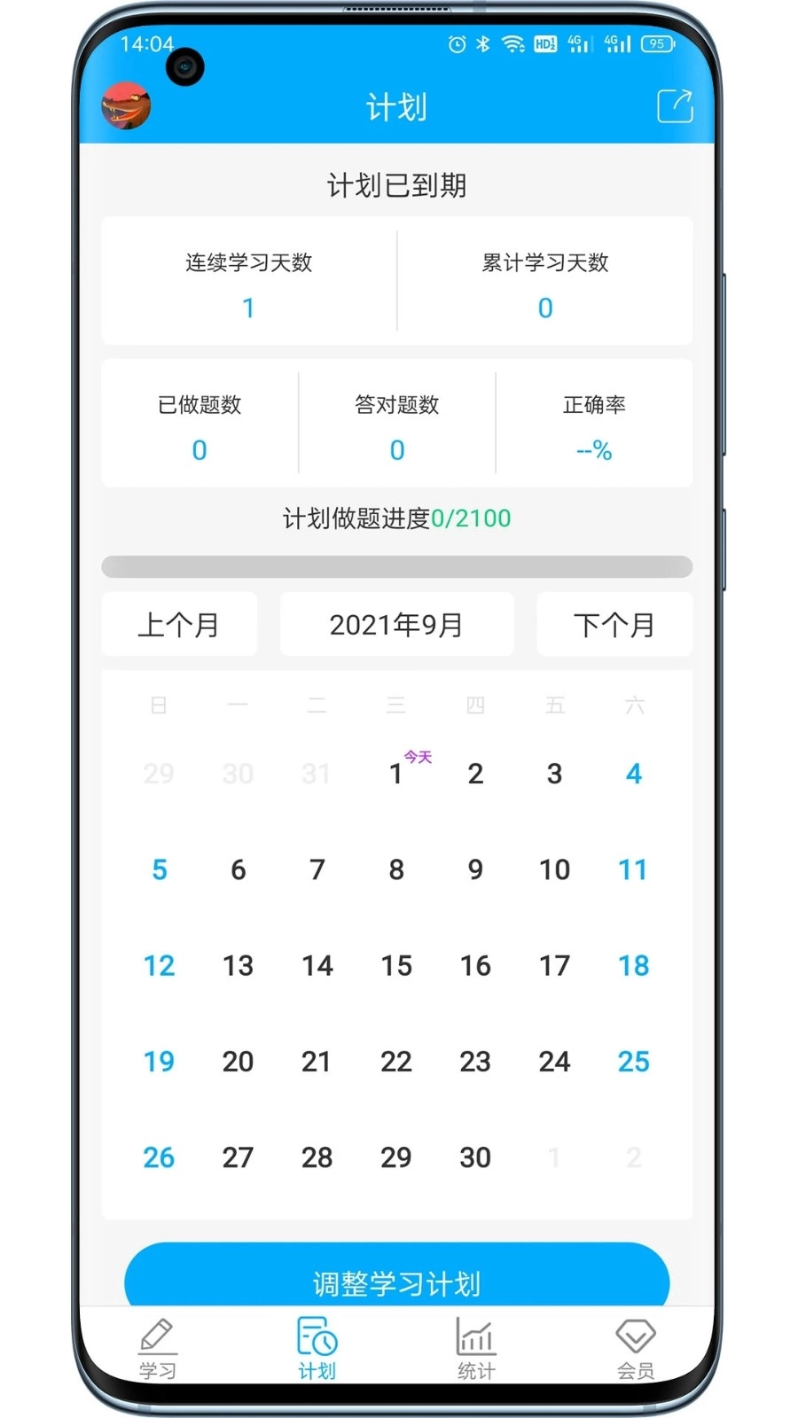 专升本刷题图2