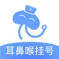 耳鼻喉医院挂号网