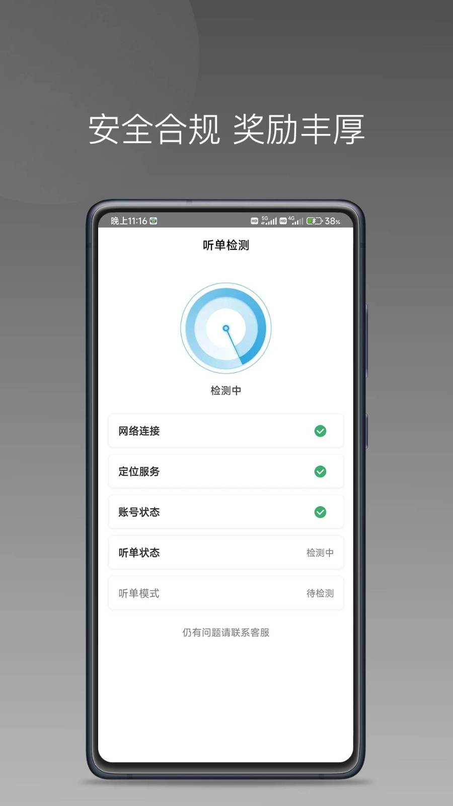 飞嘀尊驾图5