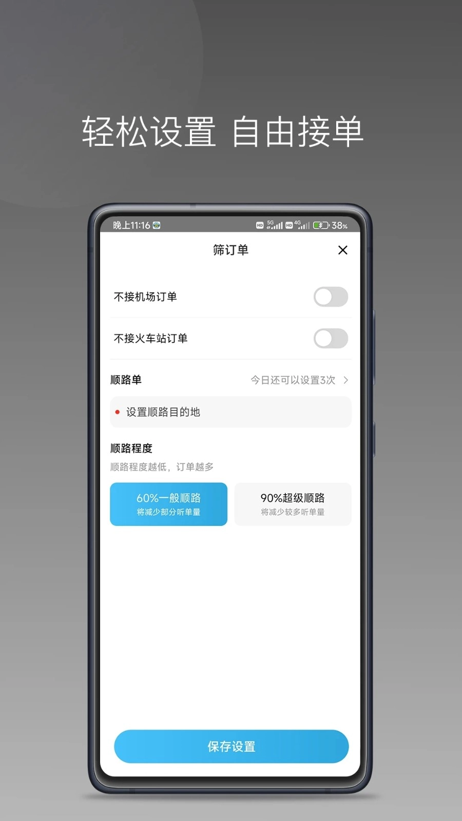 飞嘀尊驾图4