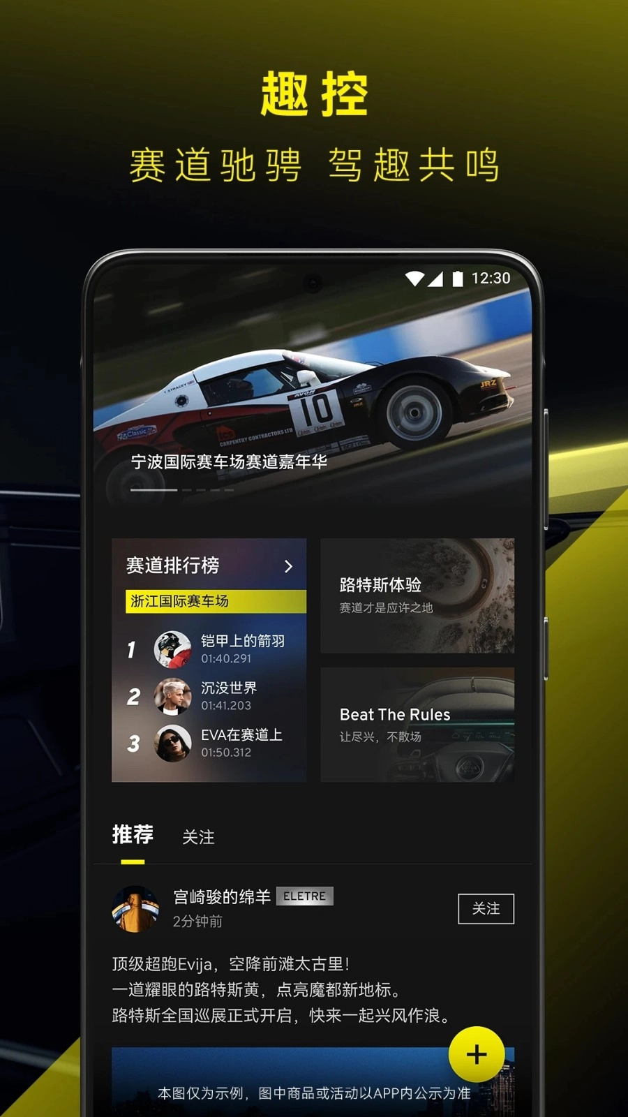 路特斯图4