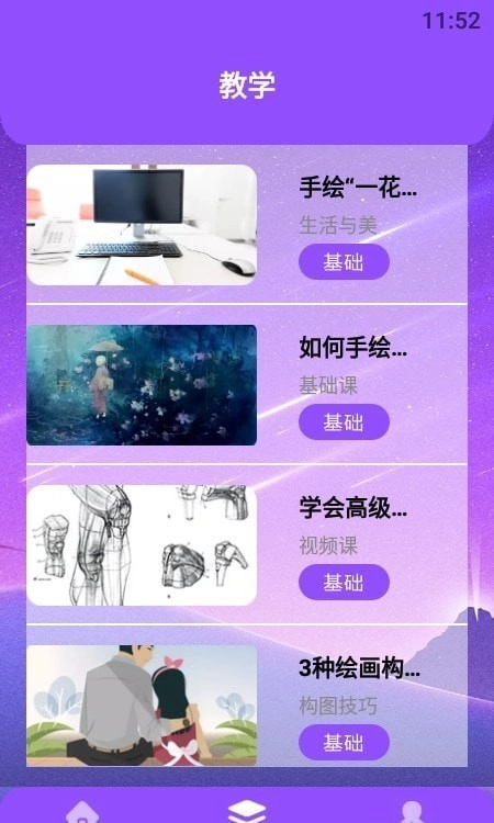修图片器图3