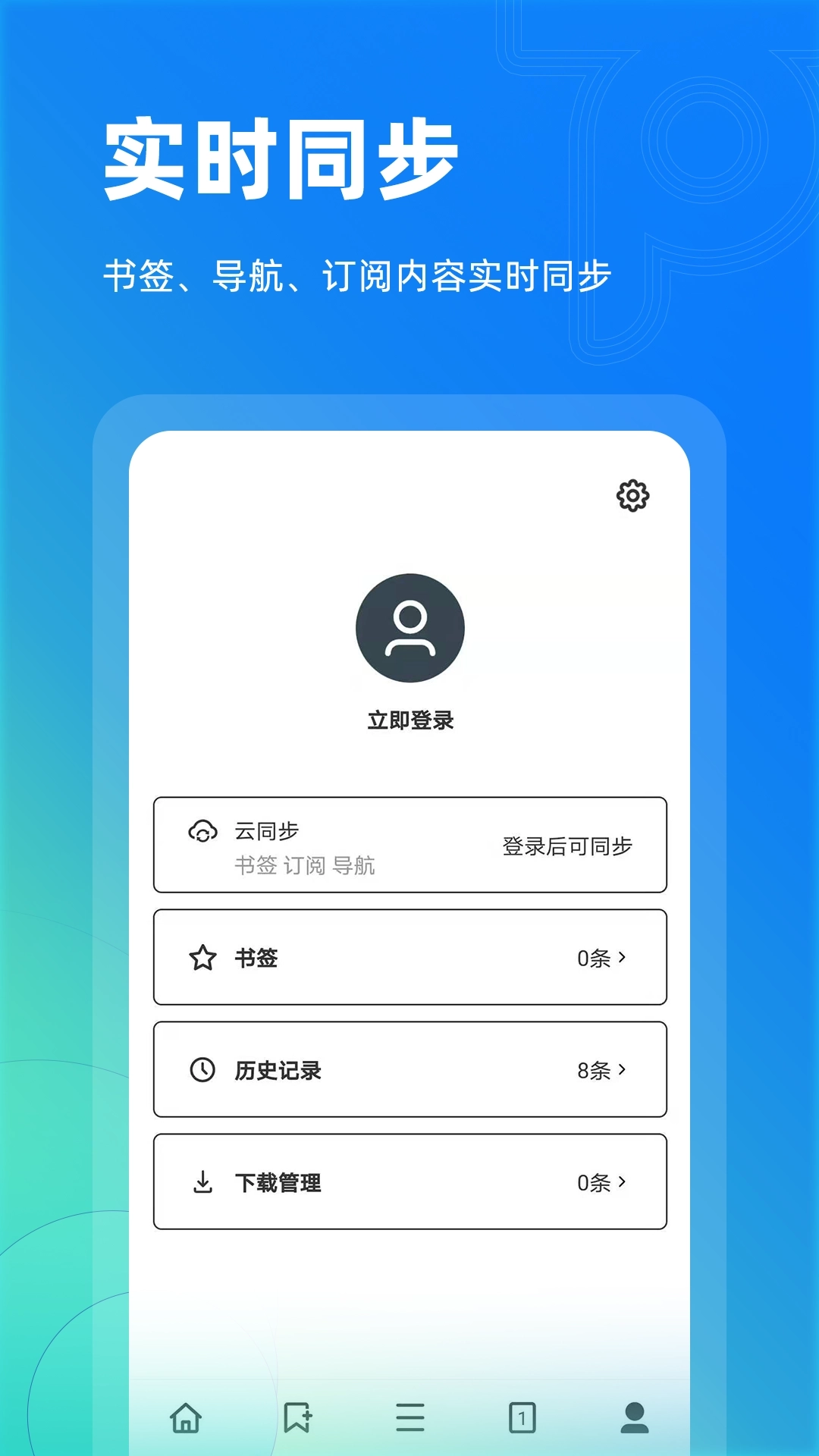 Top浏览器手机版图1