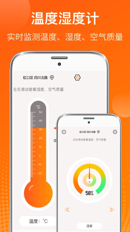AI温度计(1)