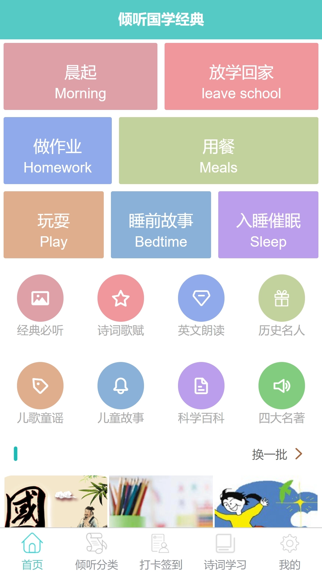 倾听国学经典图1