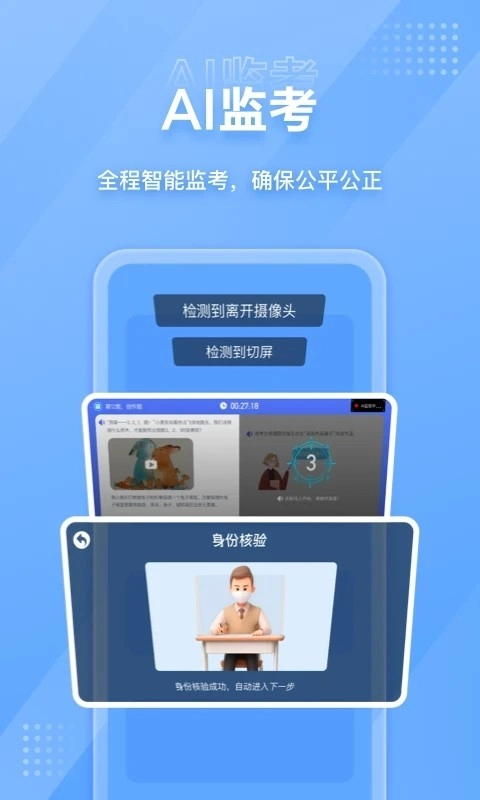 nct赛考平台(2)