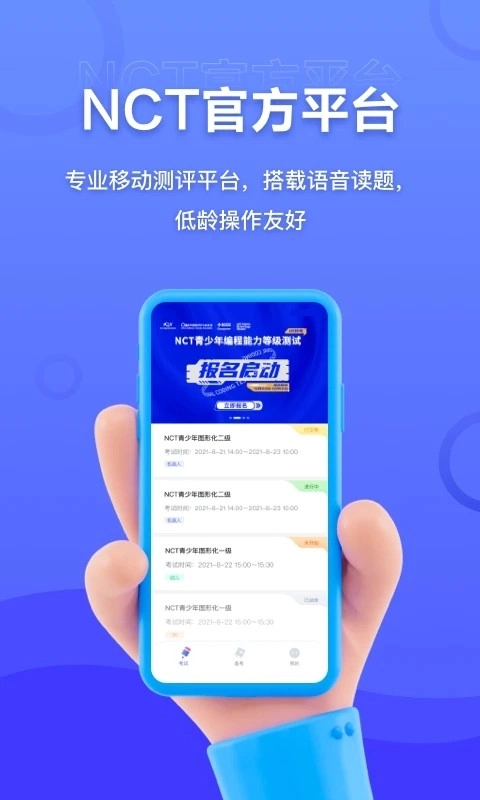nct赛考平台(5)