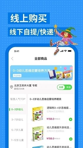逻辑狗手机版图3