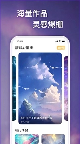 梦幻AI画家(1)