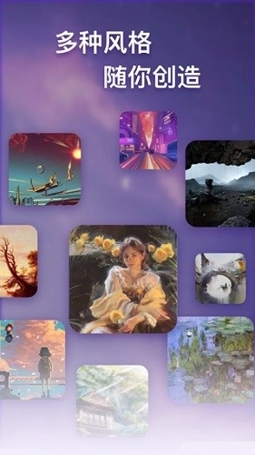 梦幻AI画家(3)