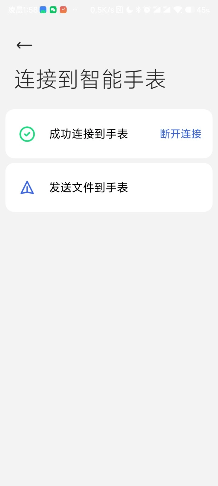 腕上文件助手图3