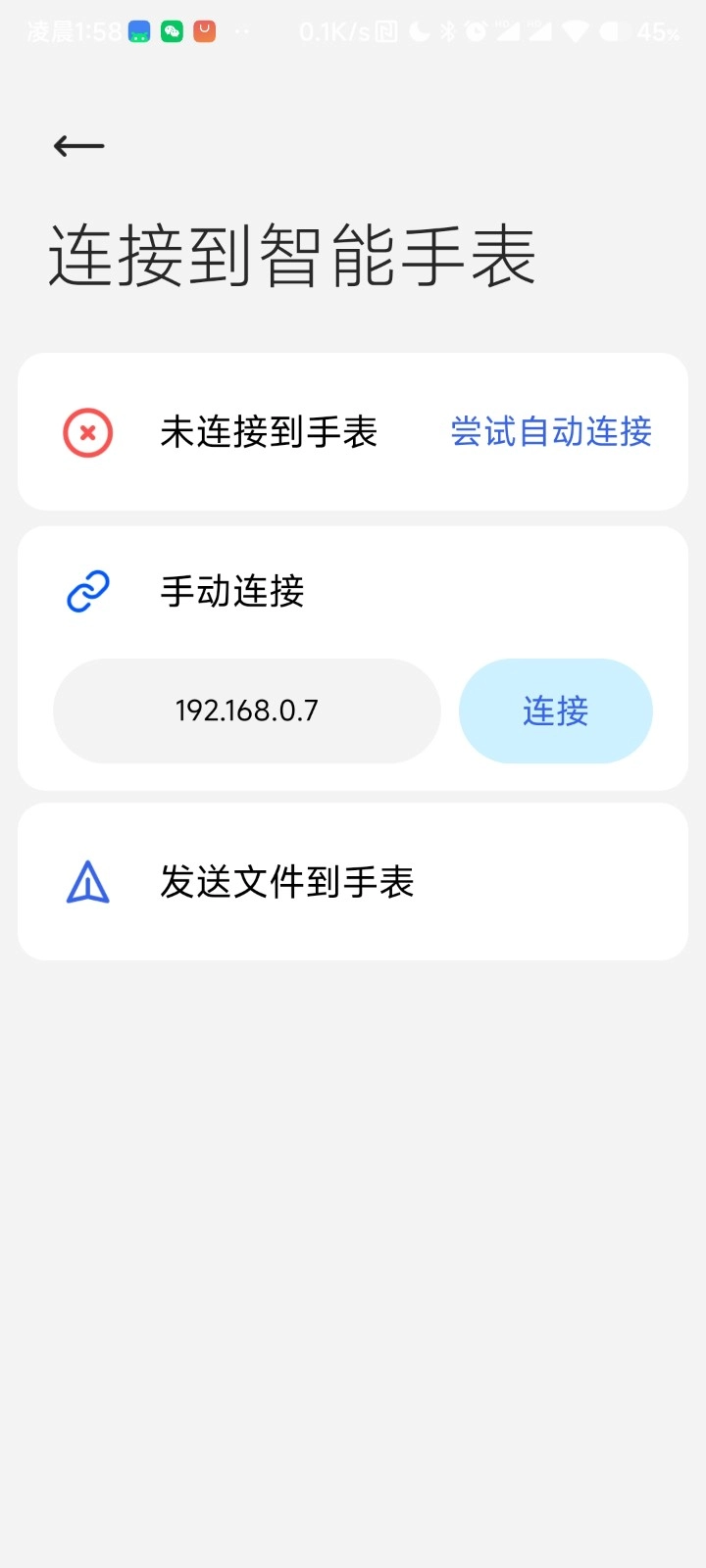 腕上文件助手图5