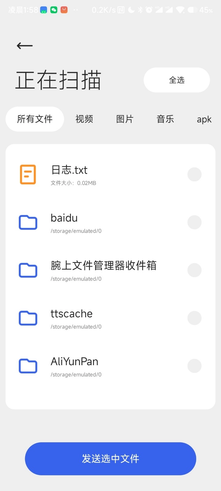 腕上文件助手图6
