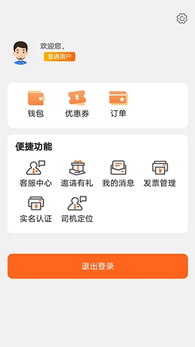 云拖车司机端图3